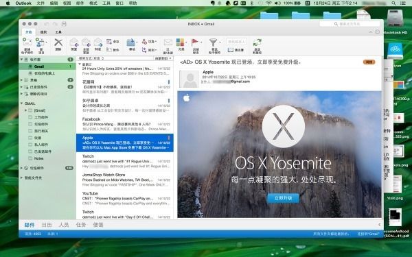 office 2016 for mac delete ost file